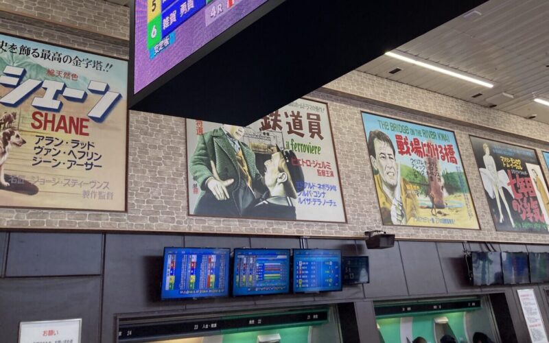 江戸川ボートレース場　レトロな映画の看板