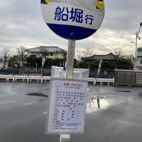江戸川ボートレース発　船堀行きのバス　時刻表