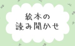 絵本 まめのかぞえうた あらすじ 読み聞かせのコツ おすすめ 幼児 節分 Eikoblog