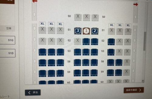 スターラックス航空 座席指定