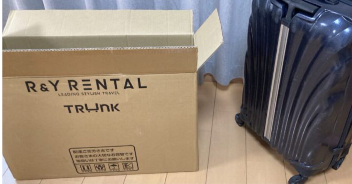 中学生の海外短期留学で使ったレンタルスーツケース