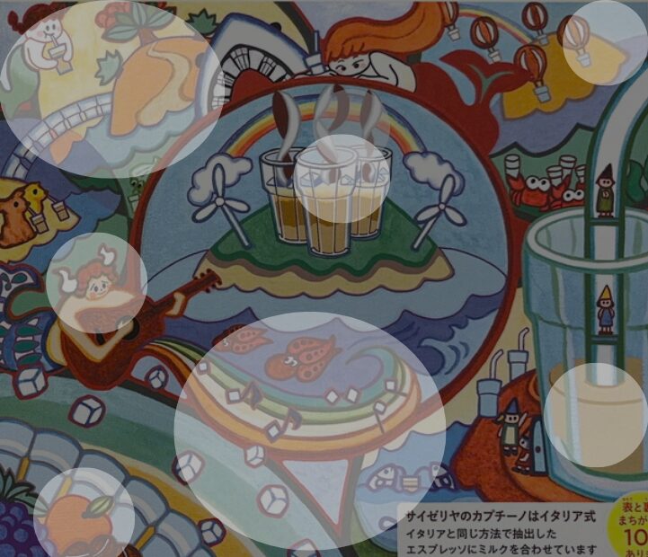 2026年6月 サイゼリヤ 間違い探しのヒント（サイゼリヤのカプチーノはイタリア式）
