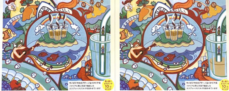 2026年6月 サイゼリヤ 間違い探しの問題（サイゼリヤのカプチーノはイタリア式）